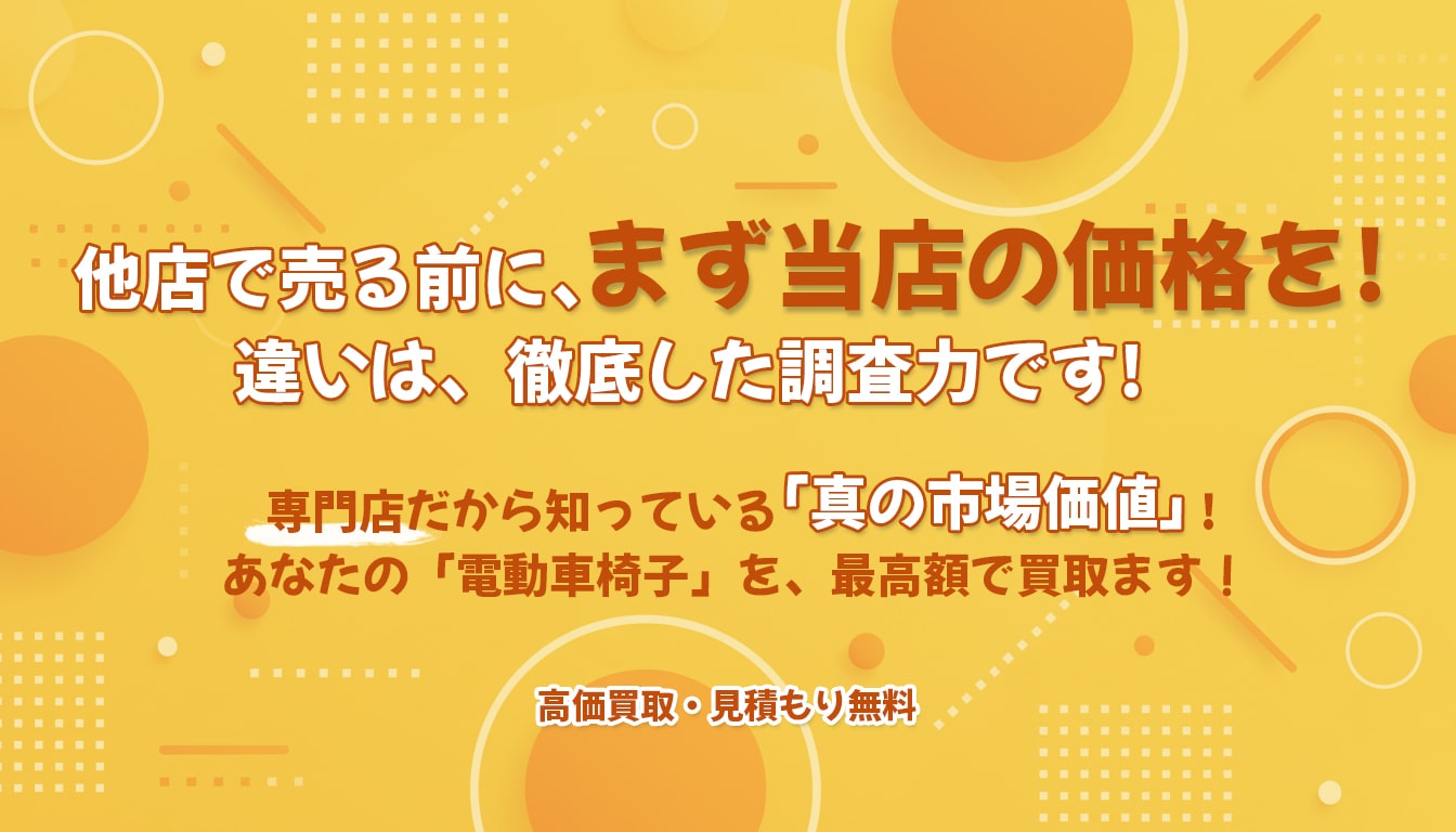 なんでも買取ます